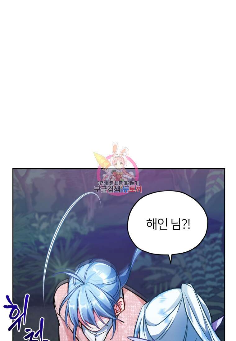 정령왕의 딸 161화 1