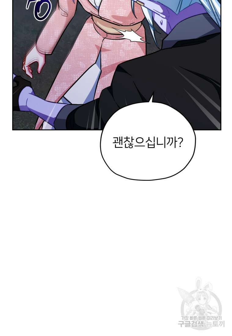 정령왕의 딸 161화 2