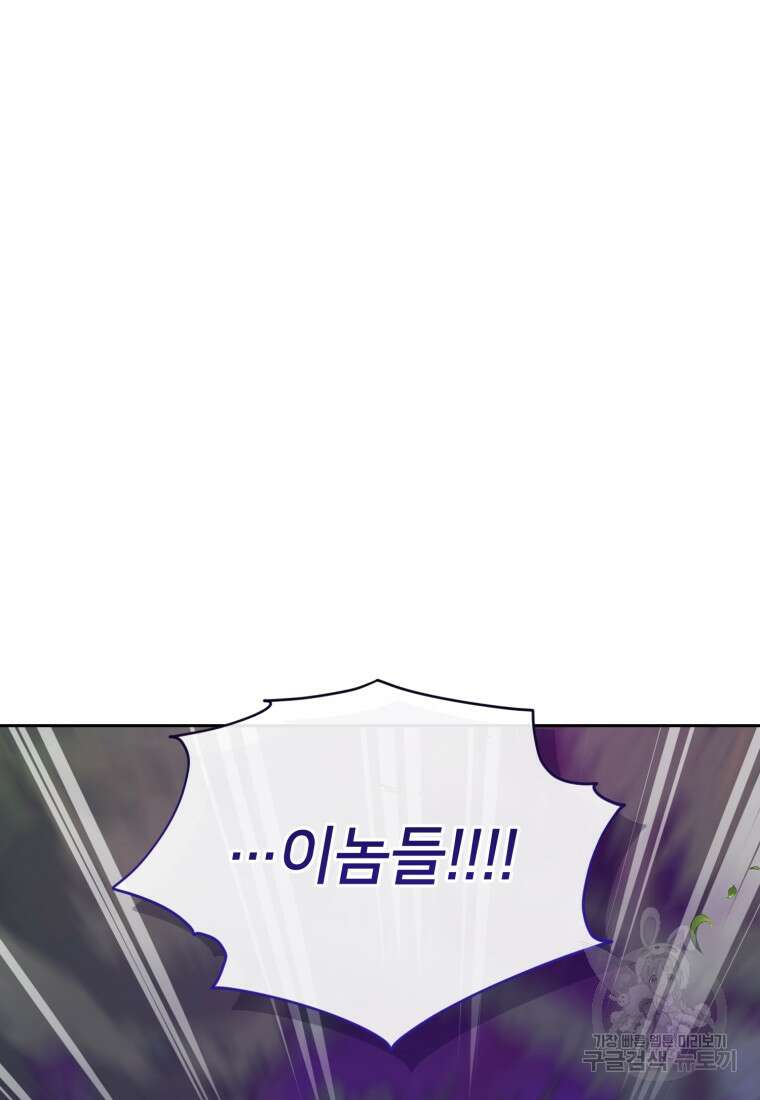 정령왕의 딸 161화 3