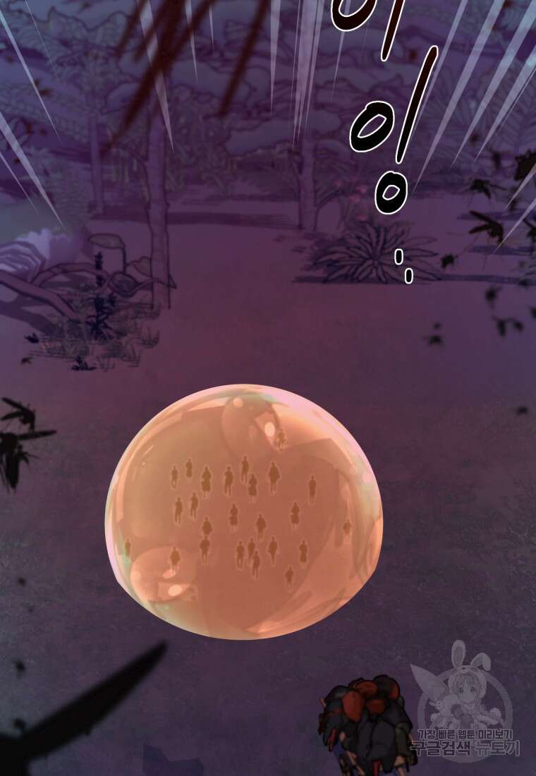 정령왕의 딸 161화 6