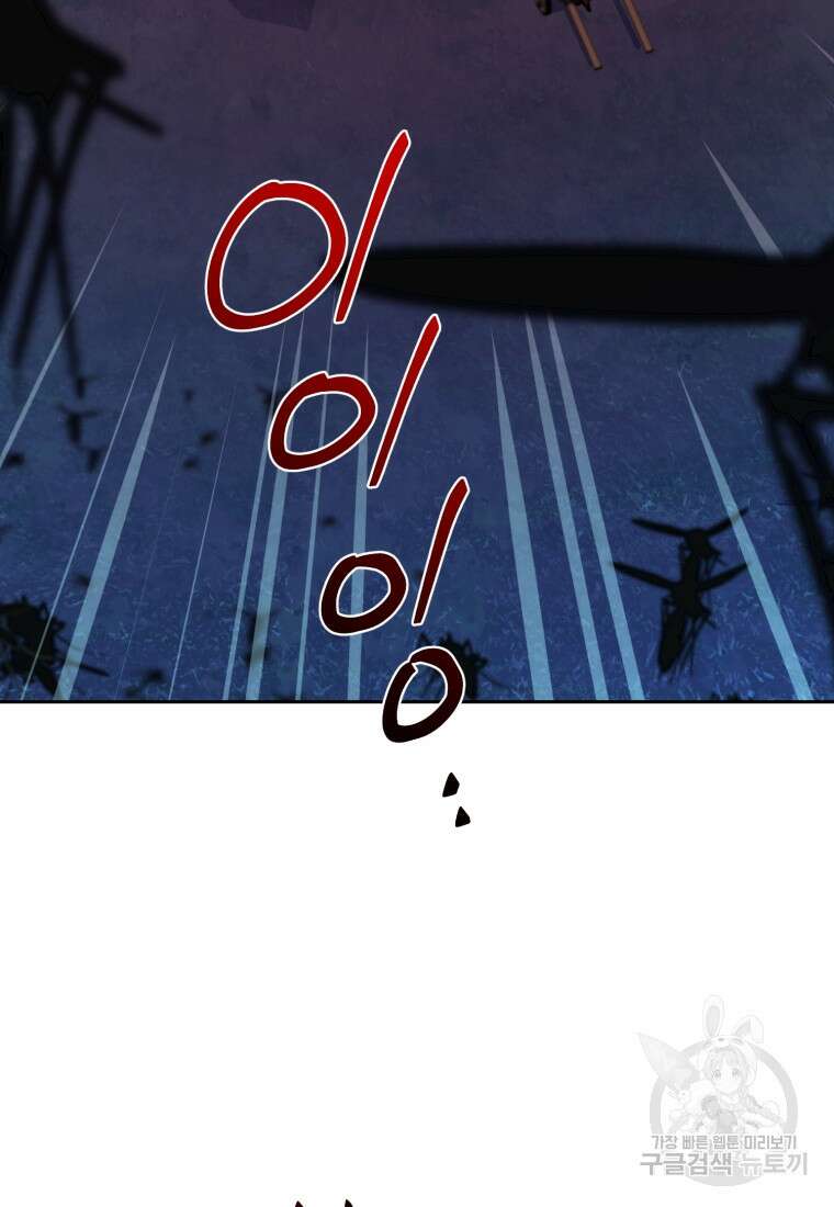 정령왕의 딸 161화 7