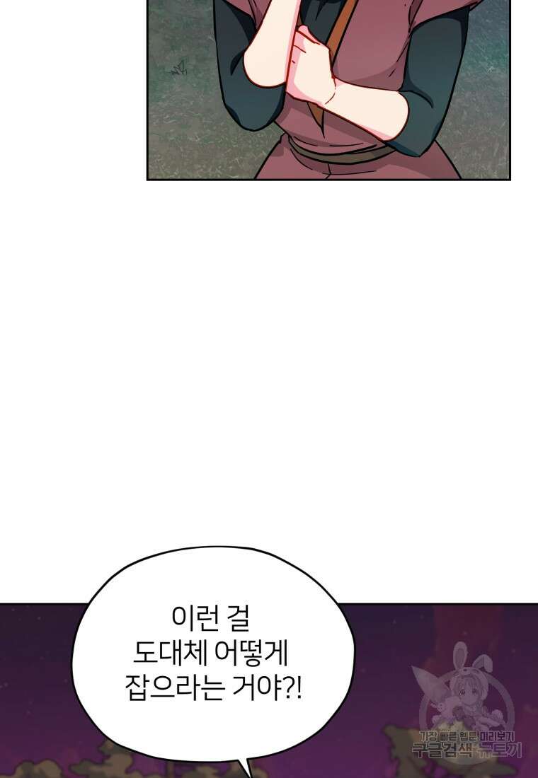 정령왕의 딸 161화 9
