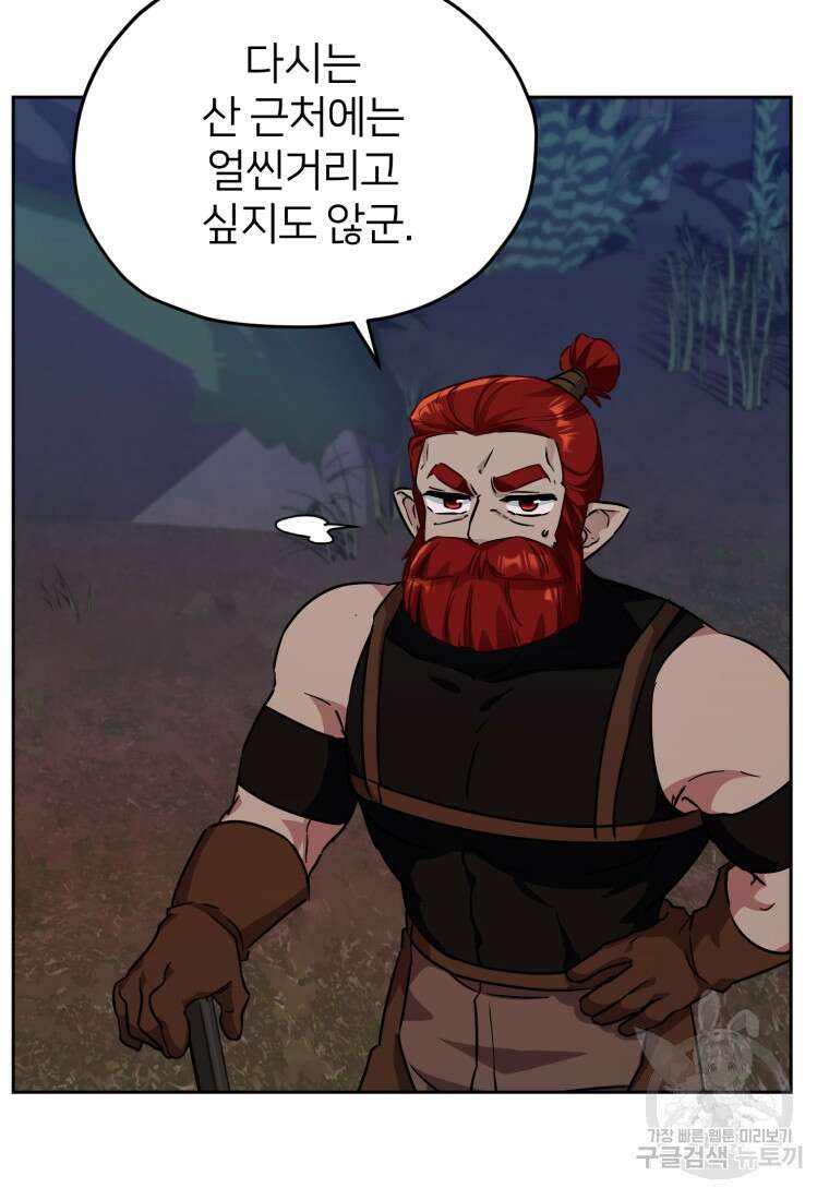 정령왕의 딸 161화 12