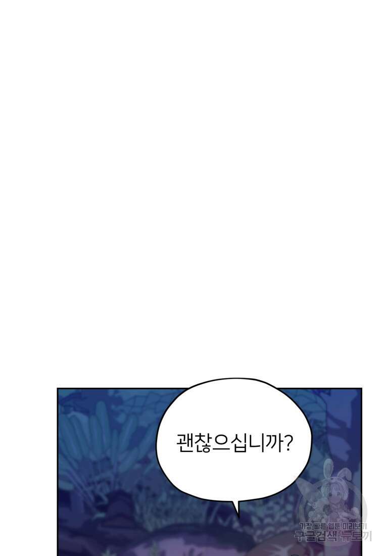 정령왕의 딸 161화 13