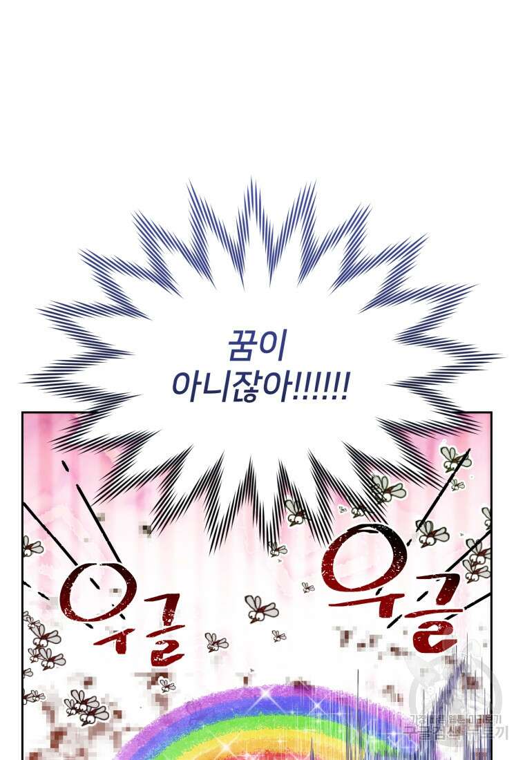 정령왕의 딸 161화 16