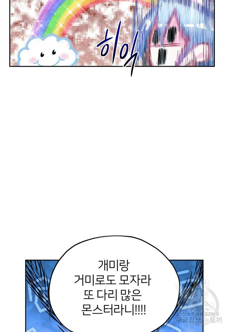 정령왕의 딸 161화 17