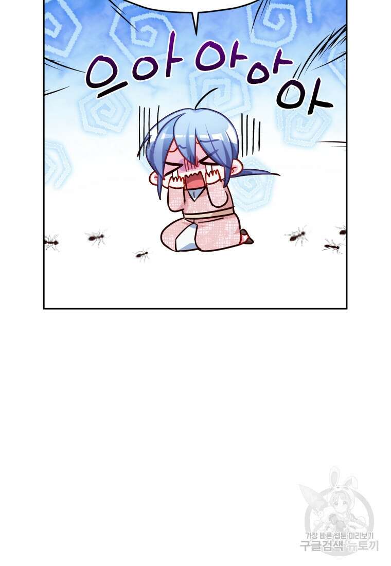 정령왕의 딸 161화 18