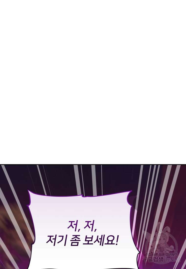 정령왕의 딸 161화 19