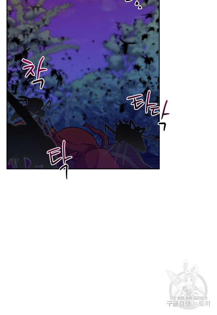 정령왕의 딸 161화 24