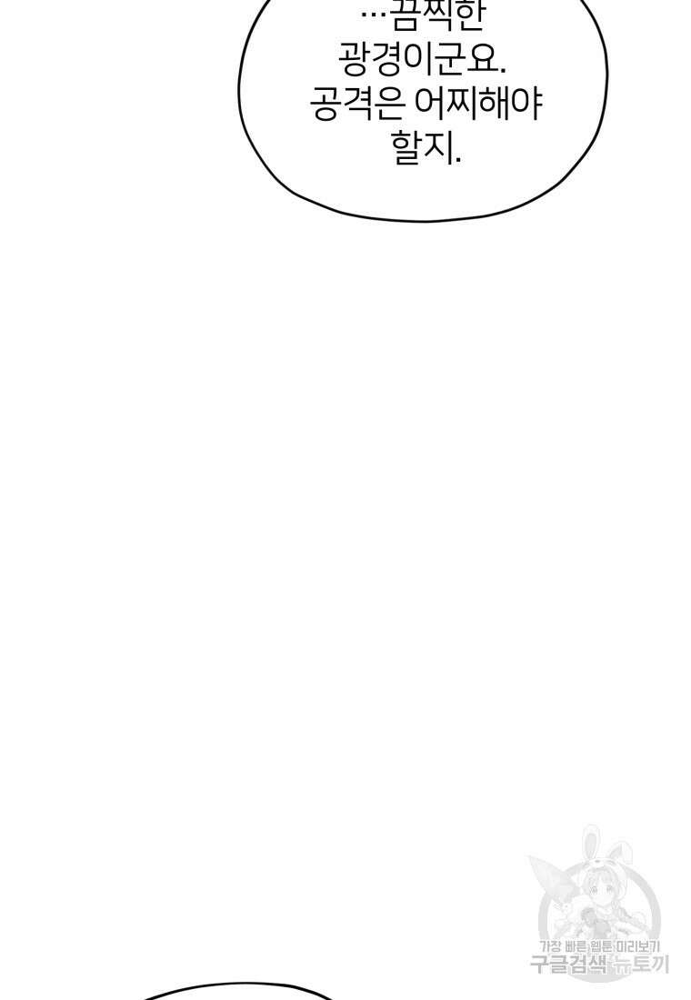 정령왕의 딸 161화 26