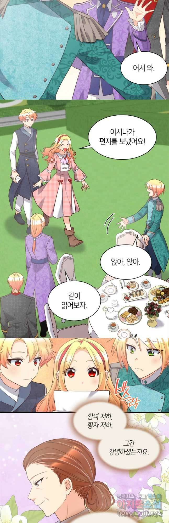 쌍둥이 남매의 뉴라이프 외전 6화 4