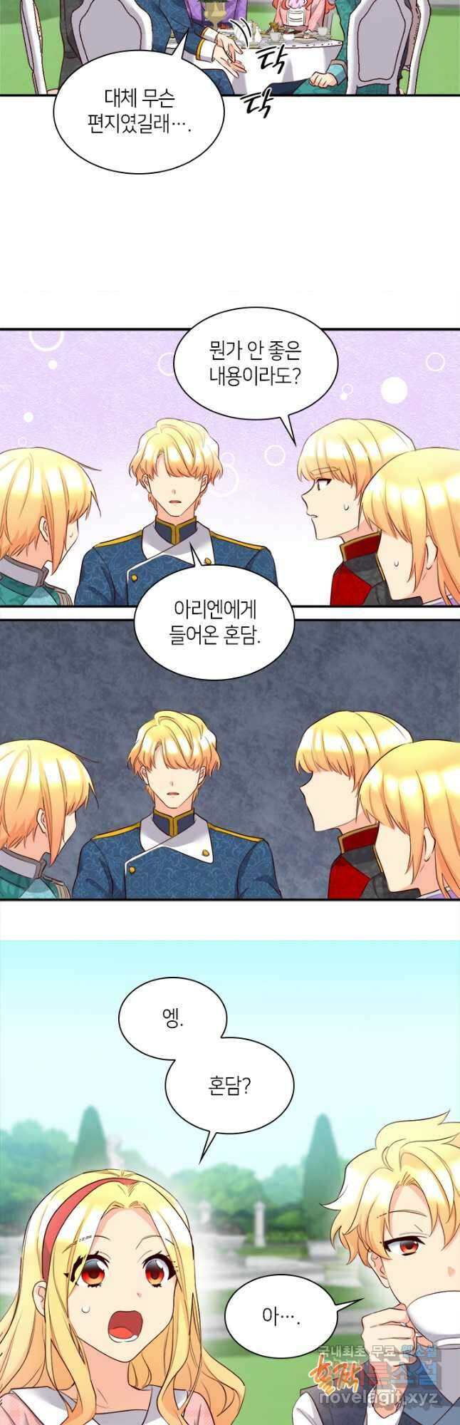 쌍둥이 남매의 뉴라이프 외전 6화 9