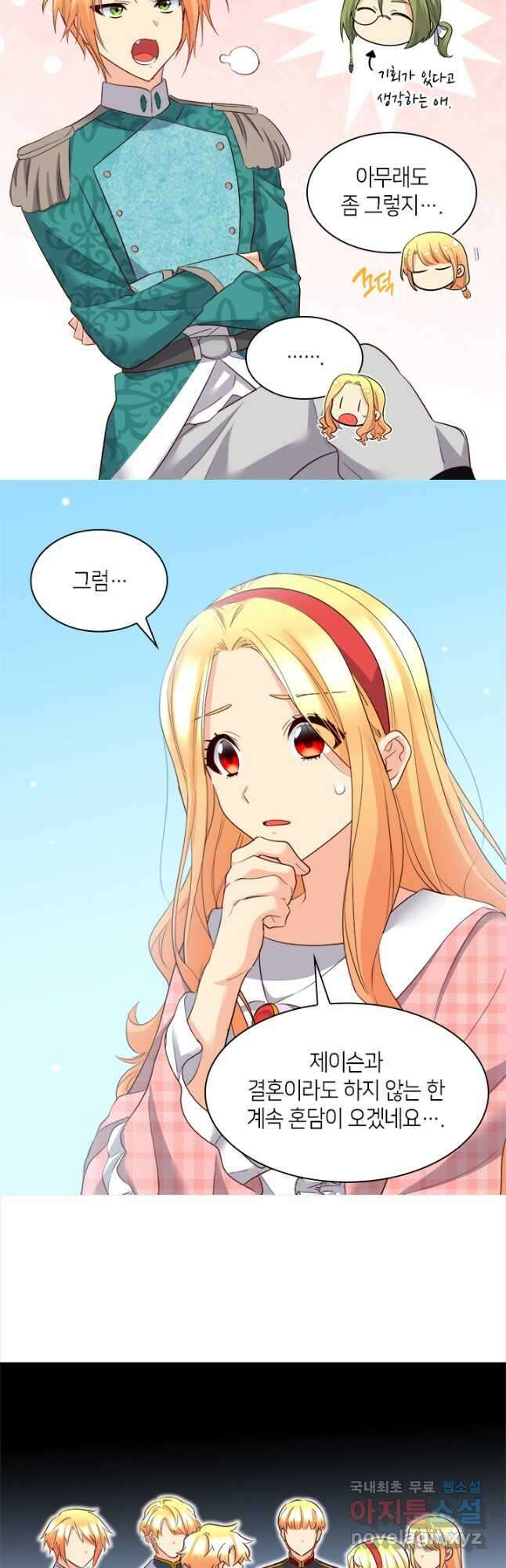 쌍둥이 남매의 뉴라이프 외전 6화 13