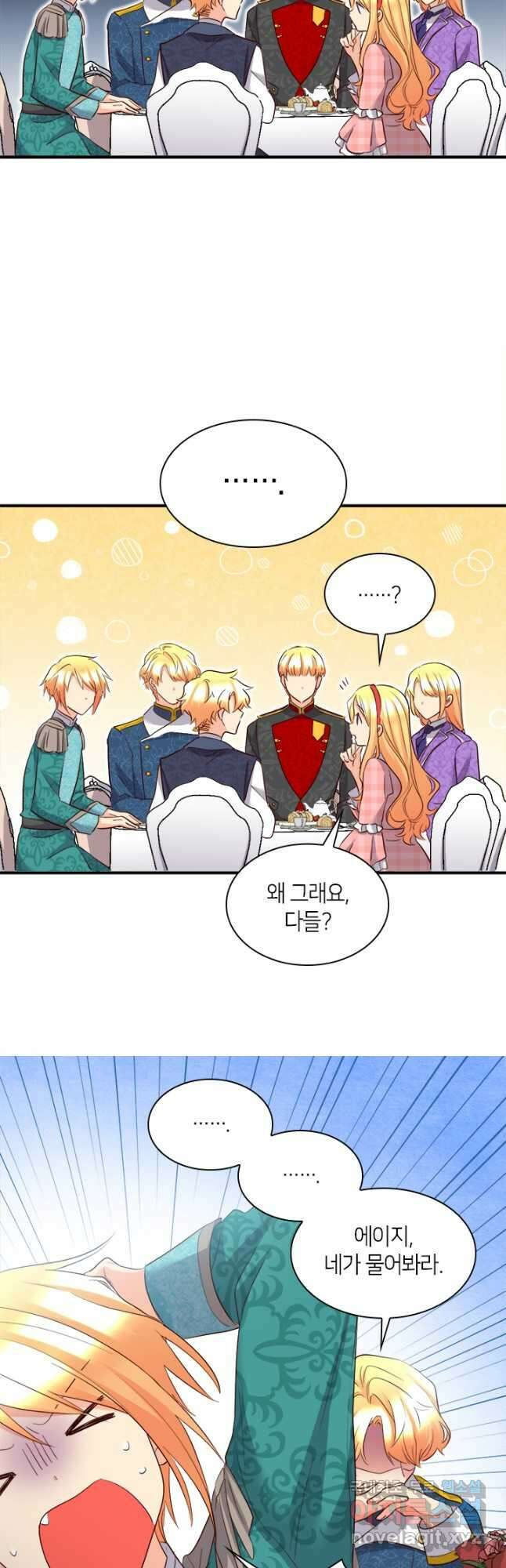 쌍둥이 남매의 뉴라이프 외전 6화 14