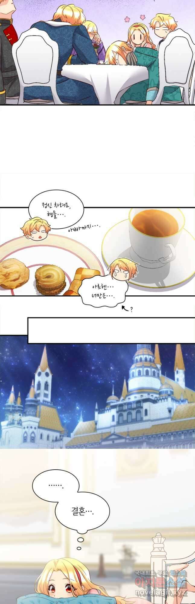쌍둥이 남매의 뉴라이프 외전 6화 20