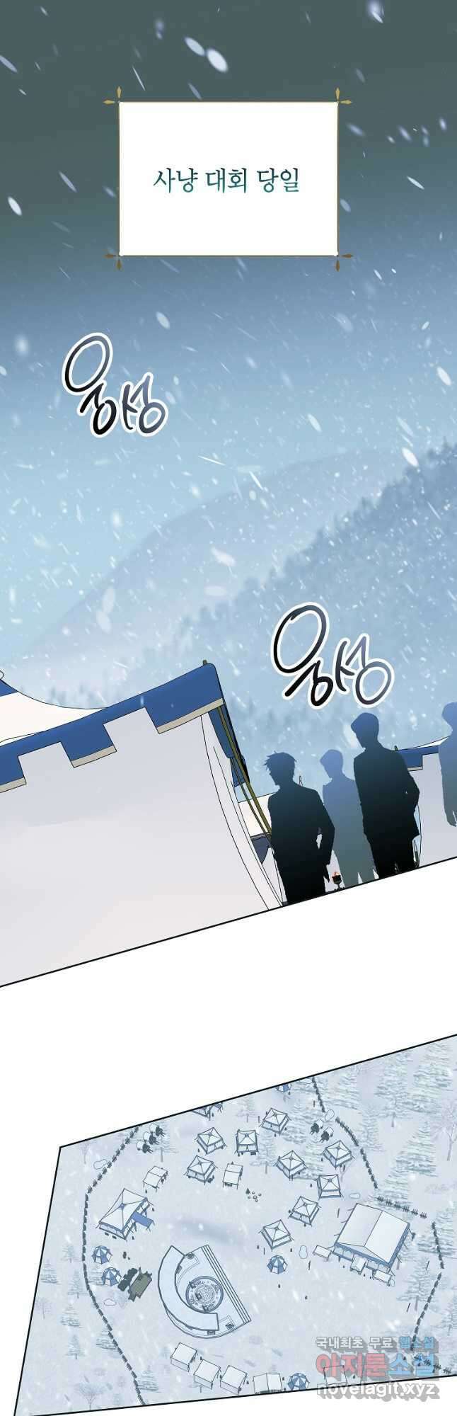 상냥한 남자주인공의 가면을 벗기면 44화 2