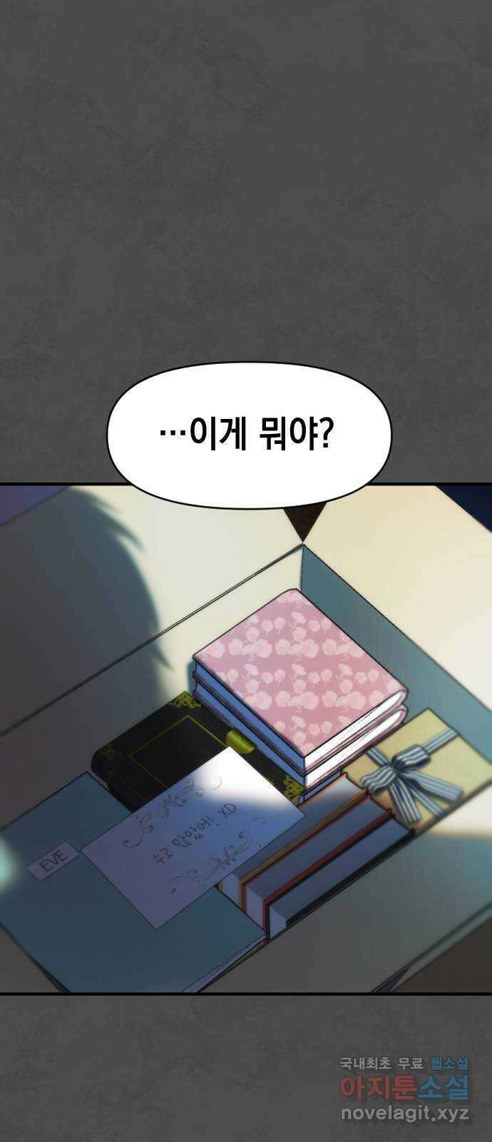 누가 나를 죽였을까 26화. 시간을 거슬러 1