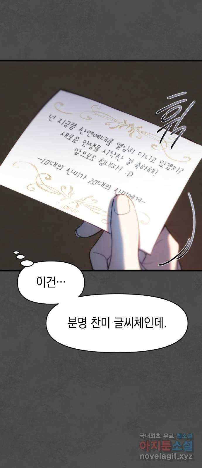 누가 나를 죽였을까 26화. 시간을 거슬러 3