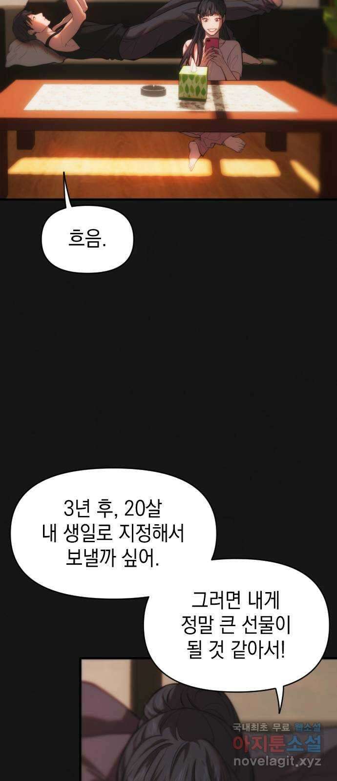 누가 나를 죽였을까 26화. 시간을 거슬러 7