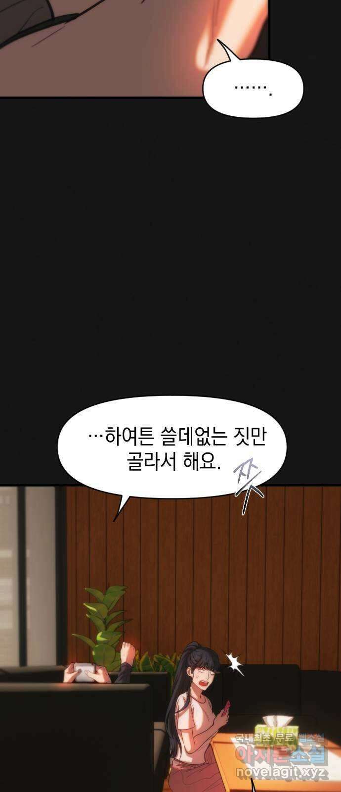 누가 나를 죽였을까 26화. 시간을 거슬러 9