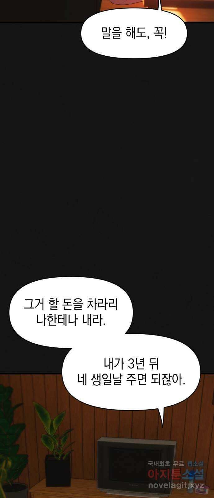 누가 나를 죽였을까 26화. 시간을 거슬러 10