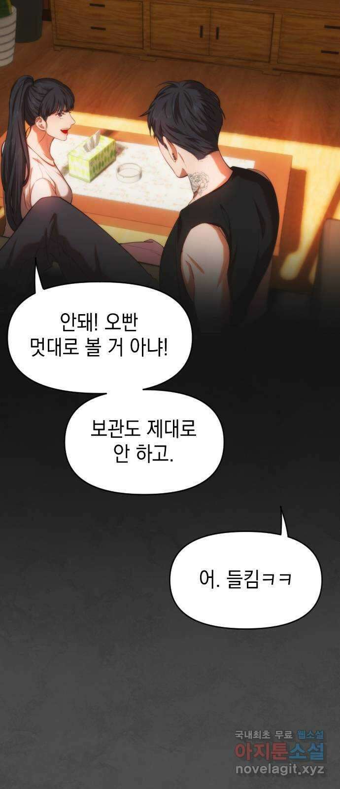 누가 나를 죽였을까 26화. 시간을 거슬러 11