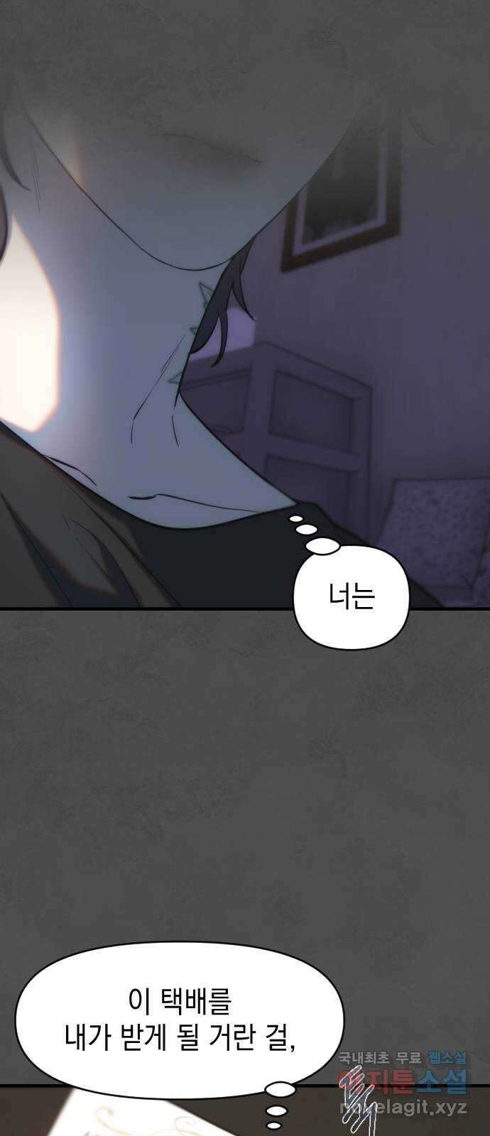 누가 나를 죽였을까 26화. 시간을 거슬러 12
