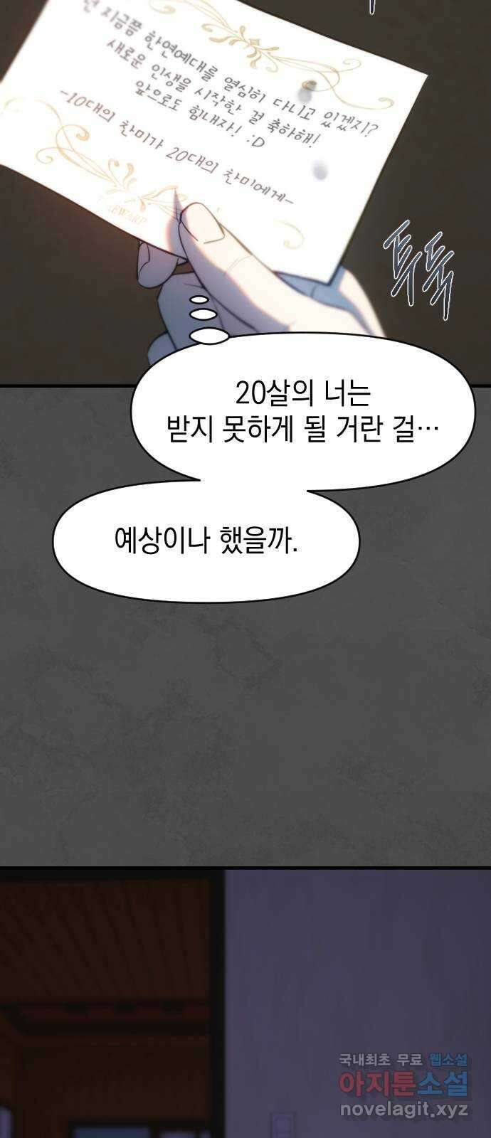 누가 나를 죽였을까 26화. 시간을 거슬러 13