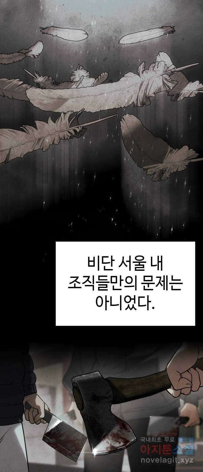 백XX 29화 협상 2