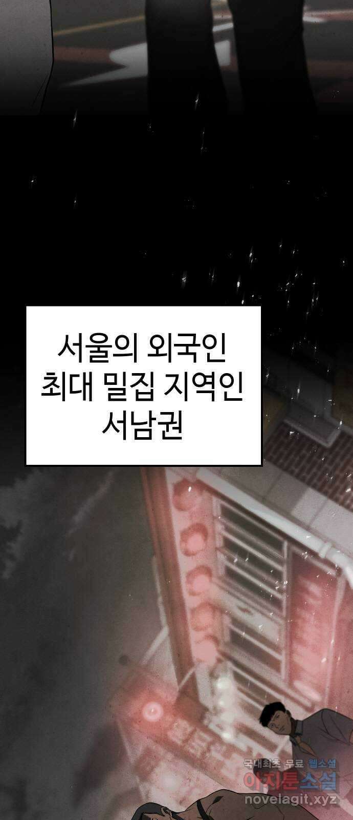 백XX 29화 협상 3