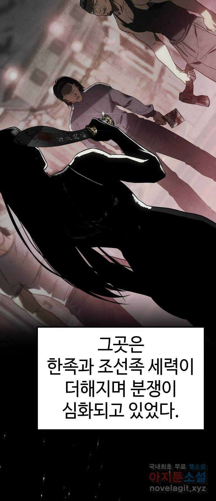 백XX 29화 협상 4