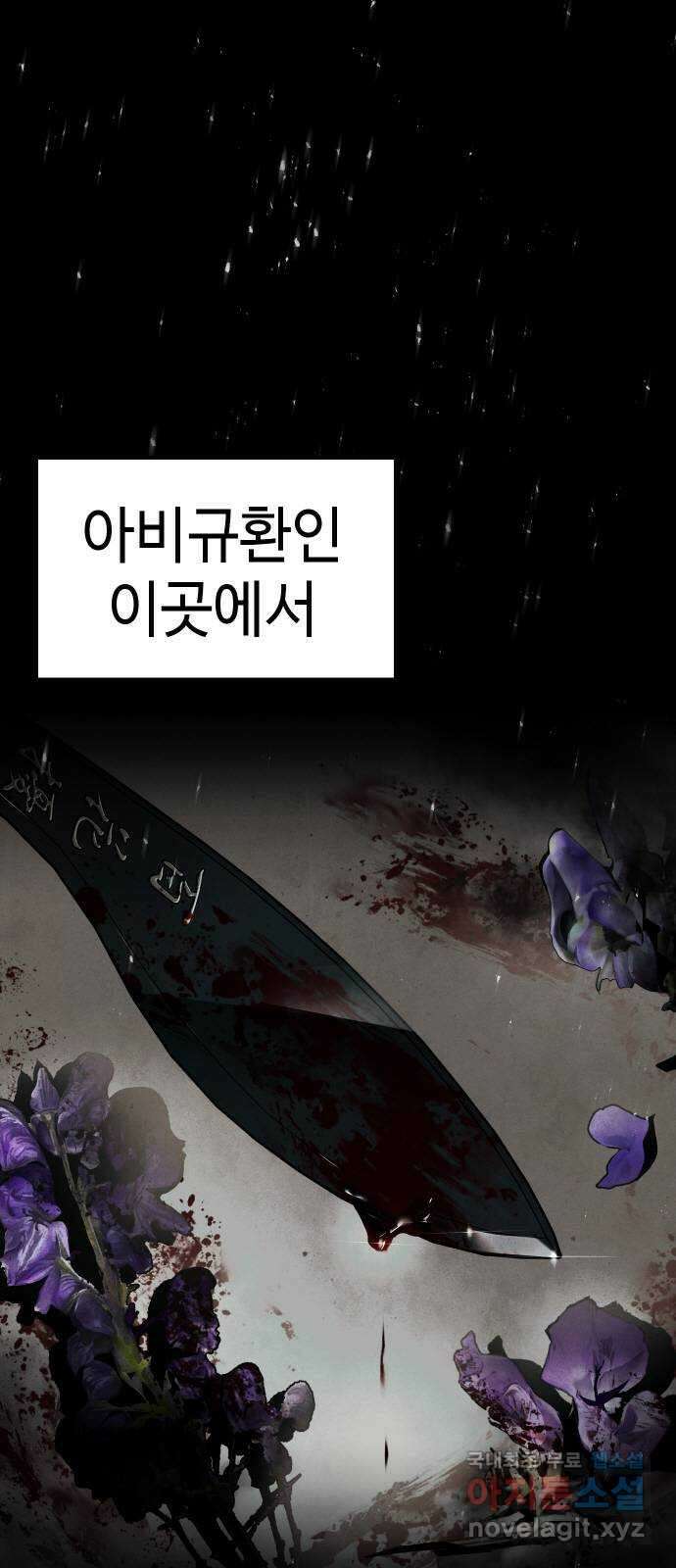 백XX 29화 협상 5