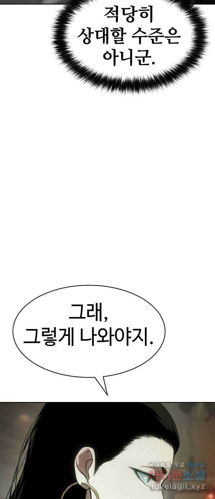 백XX 29화 협상 9