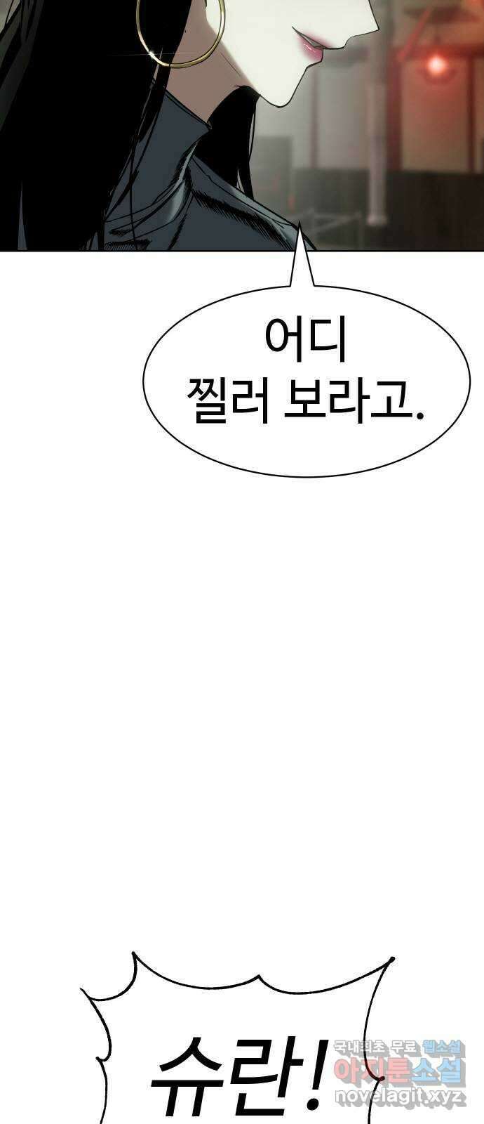 백XX 29화 협상 10