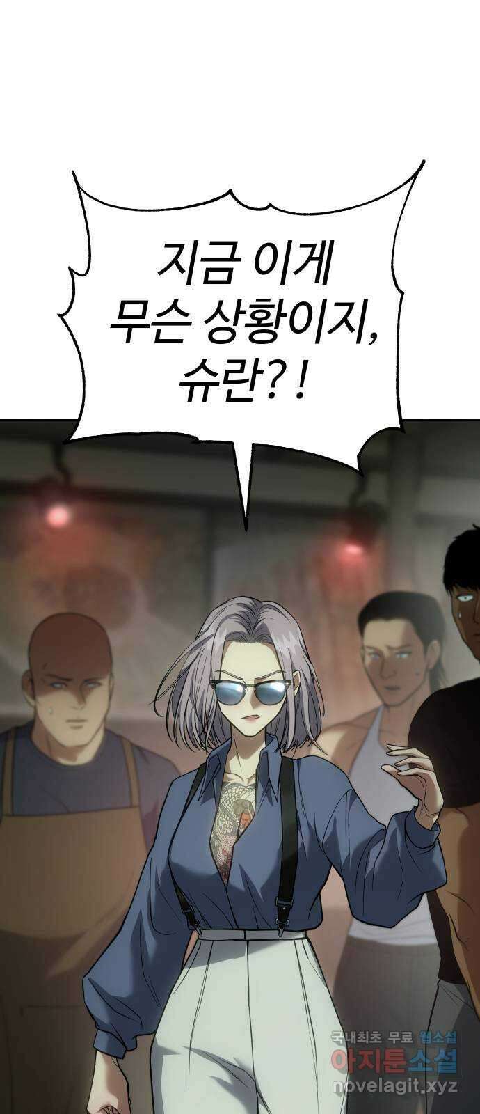 백XX 29화 협상 12