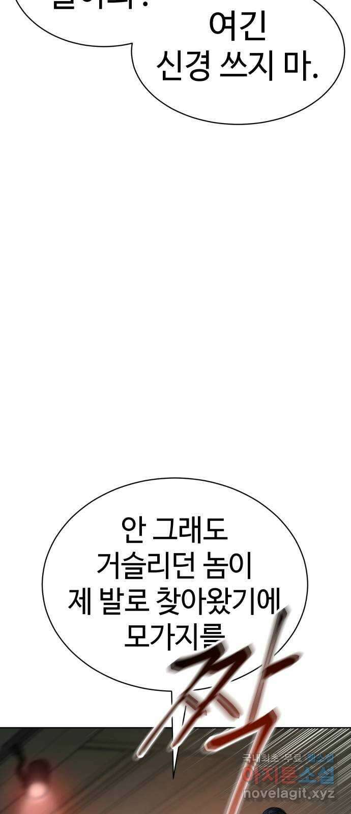 백XX 29화 협상 15