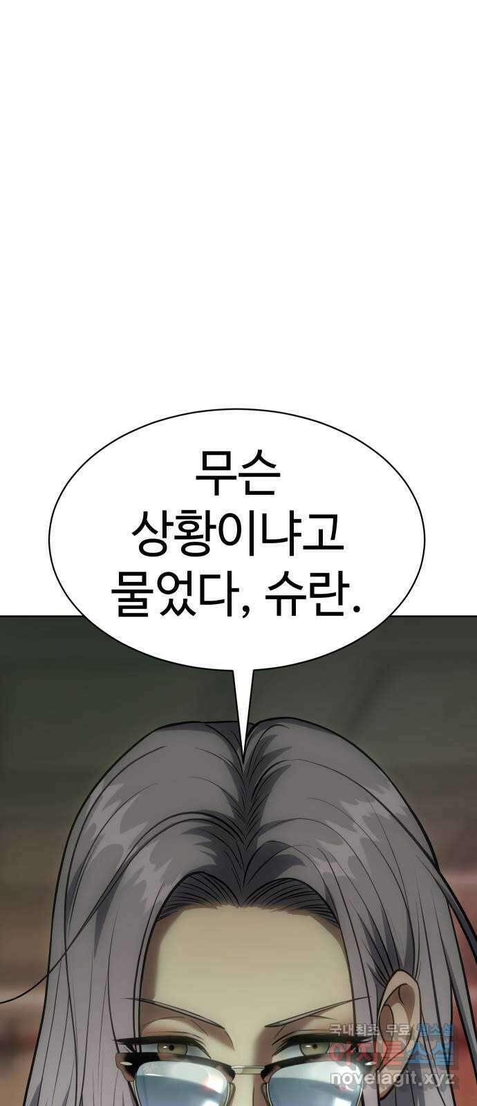 백XX 29화 협상 17