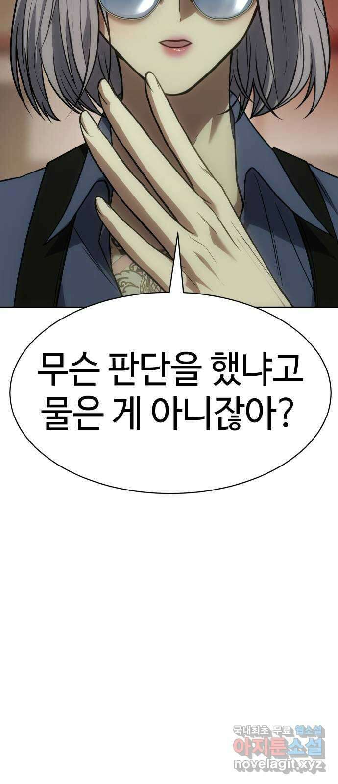 백XX 29화 협상 18