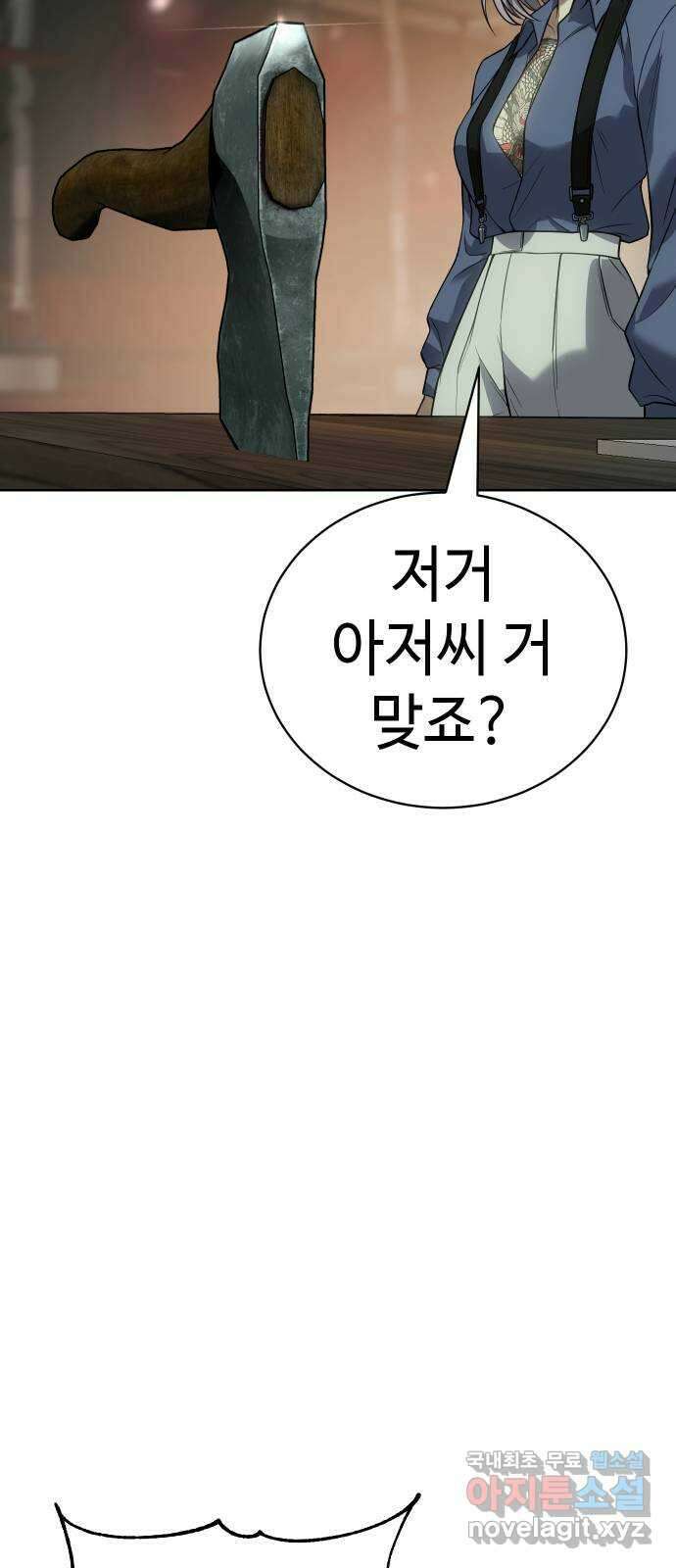 백XX 29화 협상 21