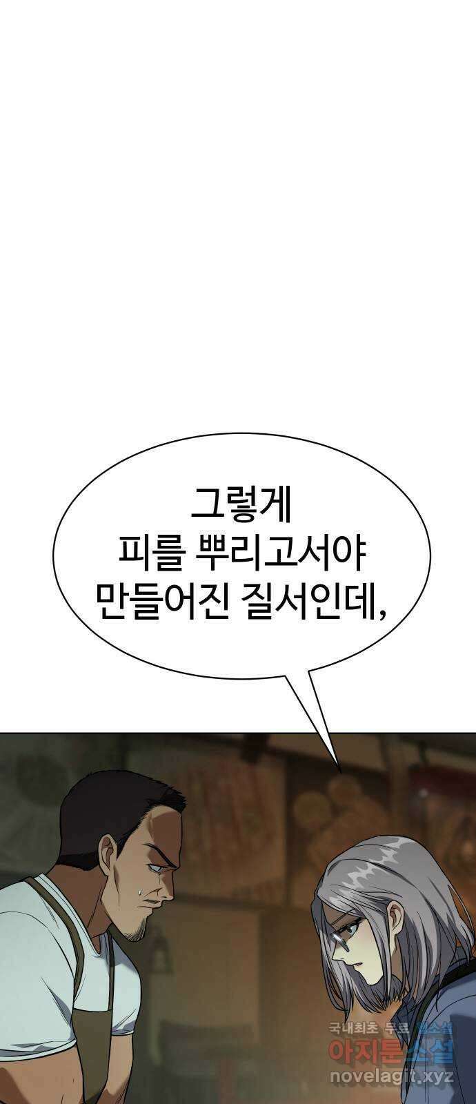 백XX 29화 협상 26