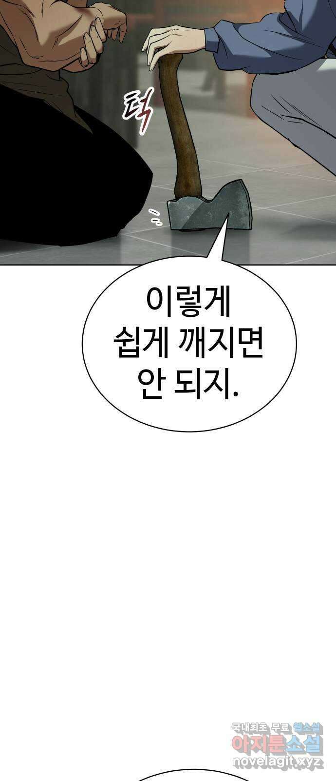백XX 29화 협상 27