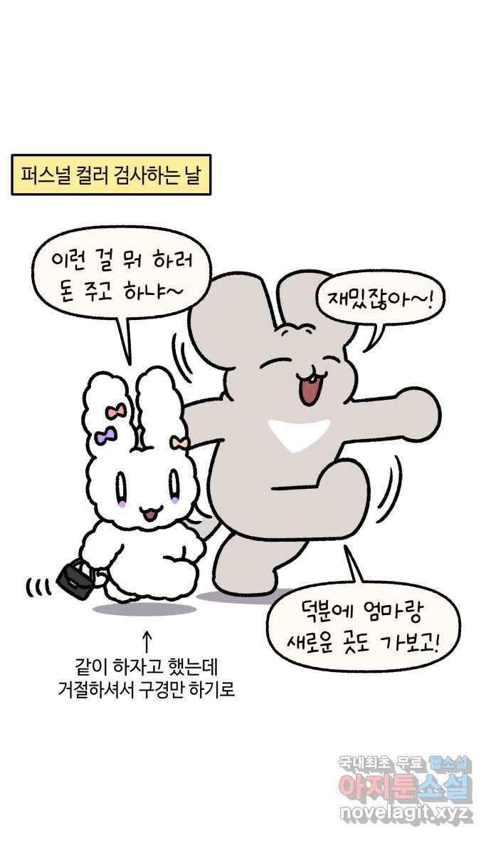 안녕, 나의 수집 96. 외전! 옷장 대정리 (3) 4