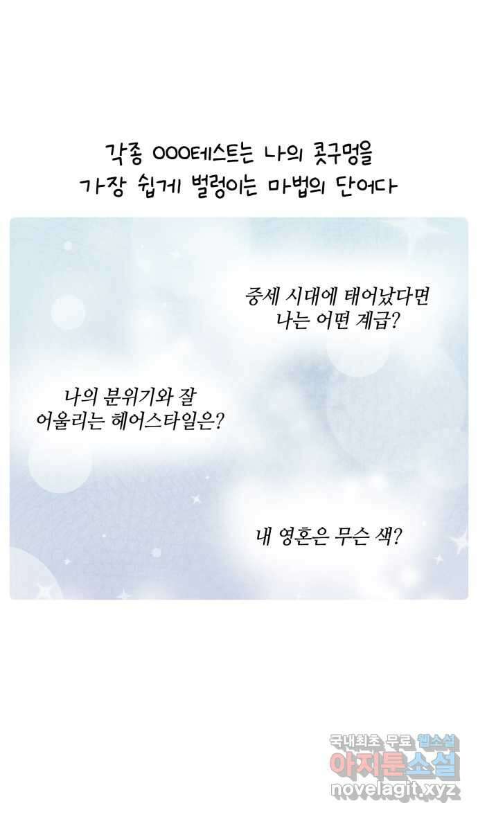 안녕, 나의 수집 96. 외전! 옷장 대정리 (3) 5