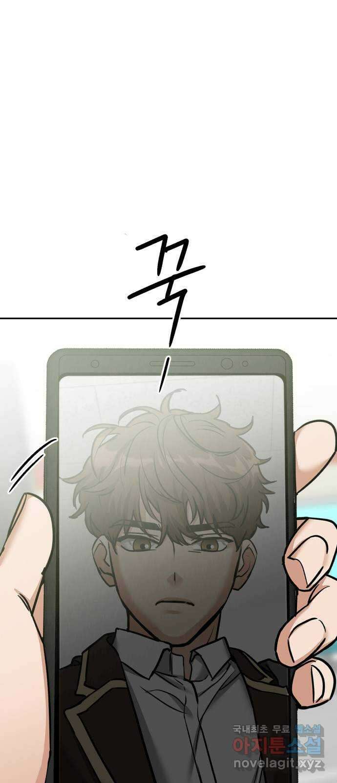 줄리에게 17화 2
