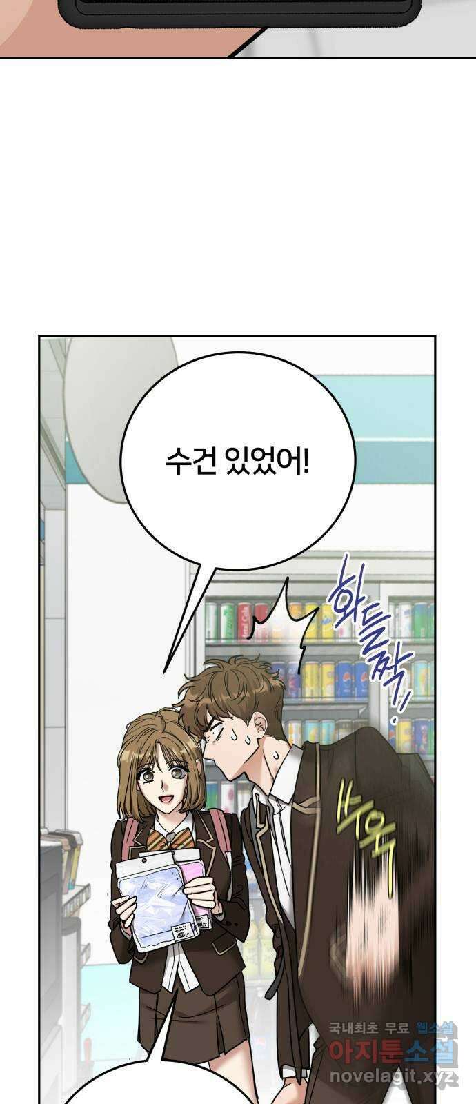 줄리에게 17화 4