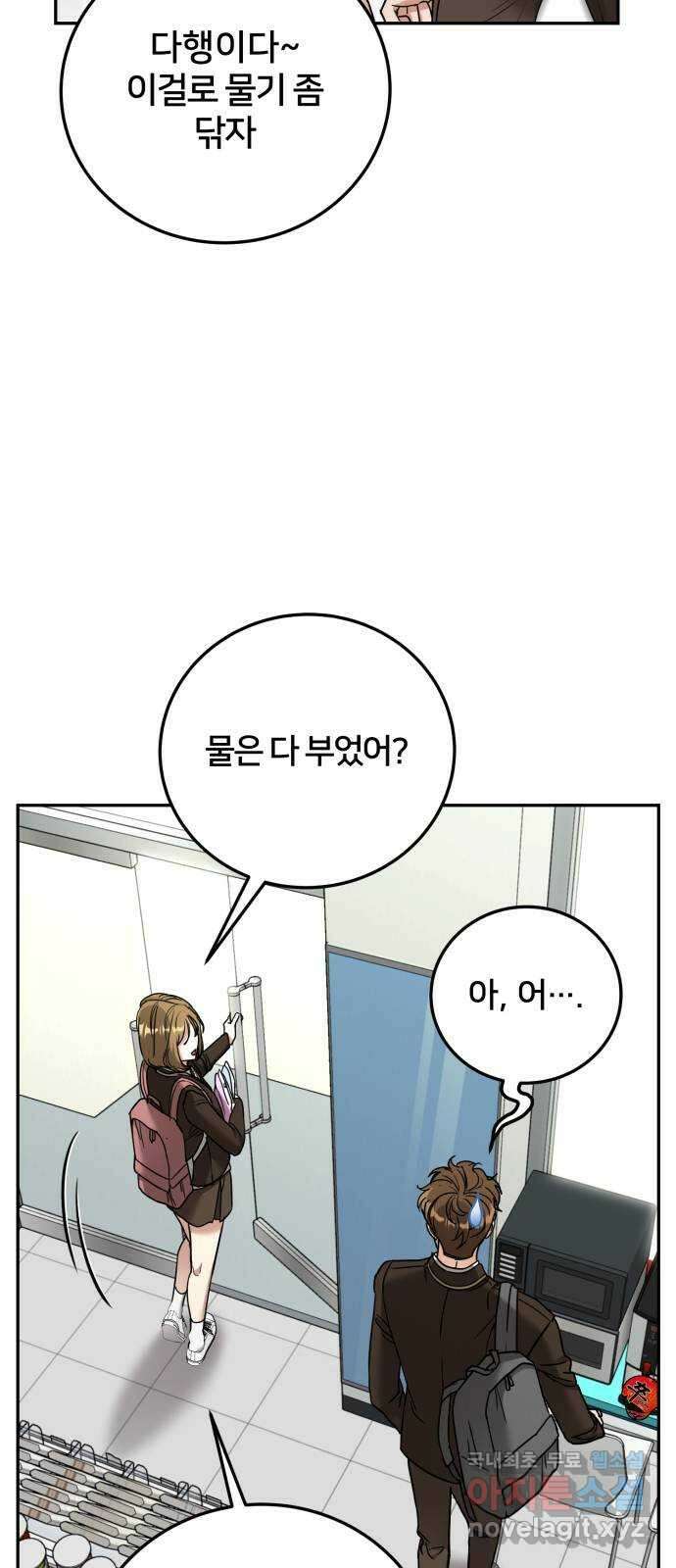 줄리에게 17화 5