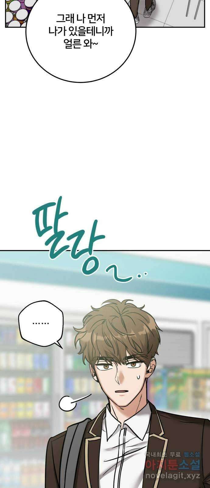 줄리에게 17화 6