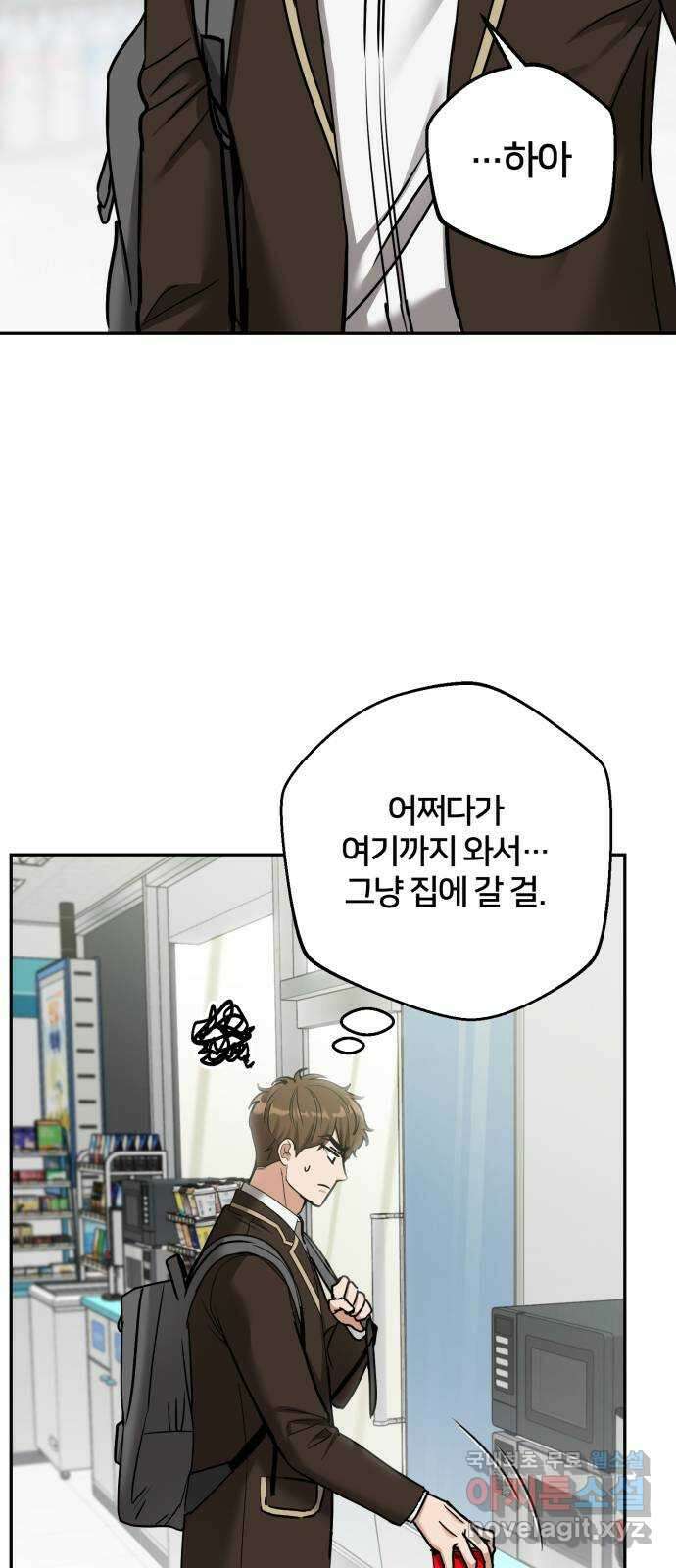줄리에게 17화 7