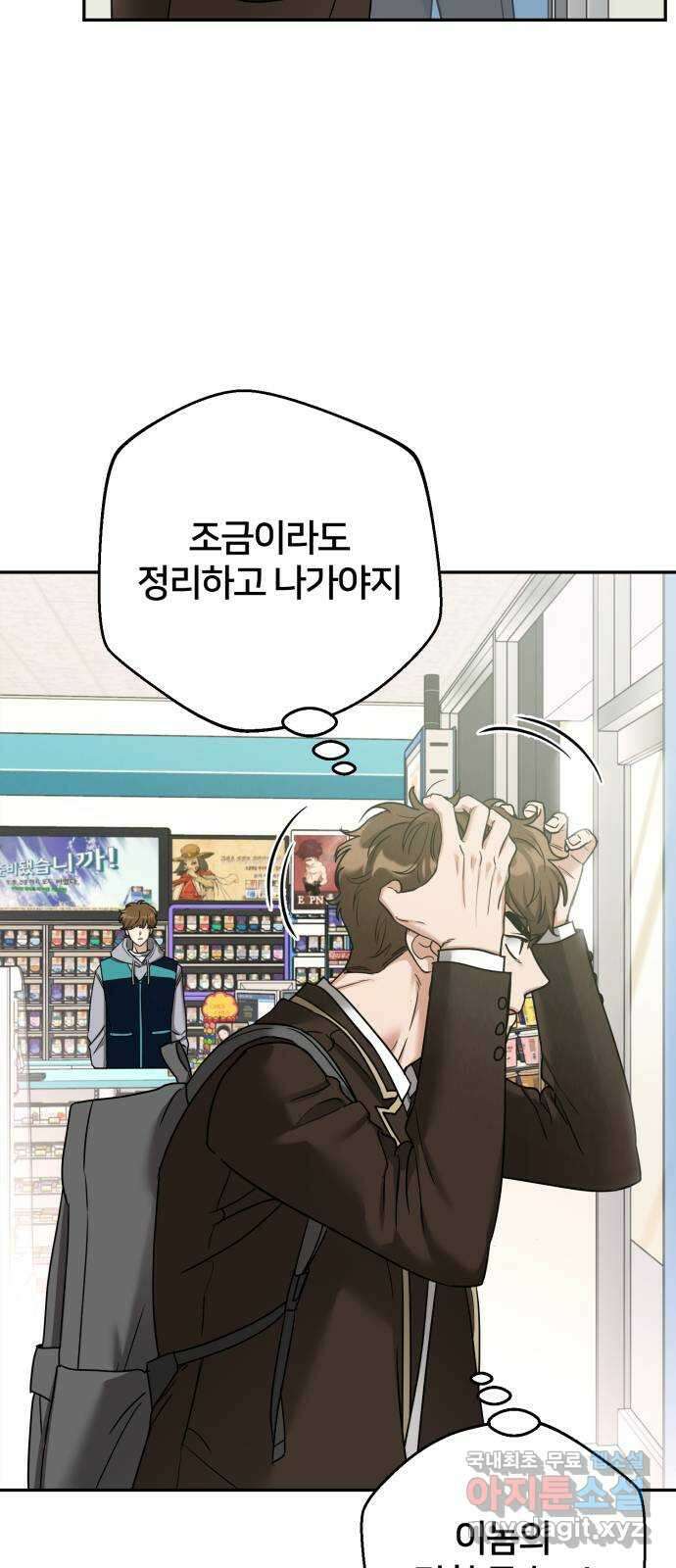줄리에게 17화 9