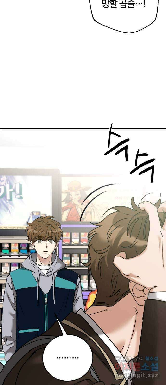 줄리에게 17화 10